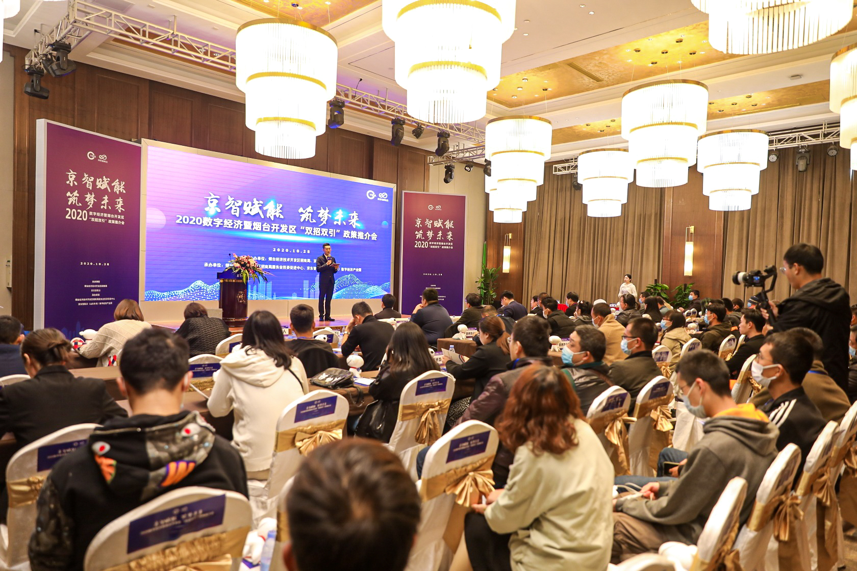 2020数字经济暨烟台开发区“双招双引”政策推介会在潍坊成功举办