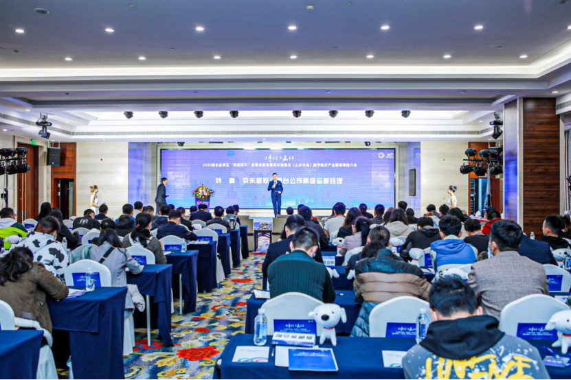 2020烟台自贸片区“双招双引”政策说明会在威海举办