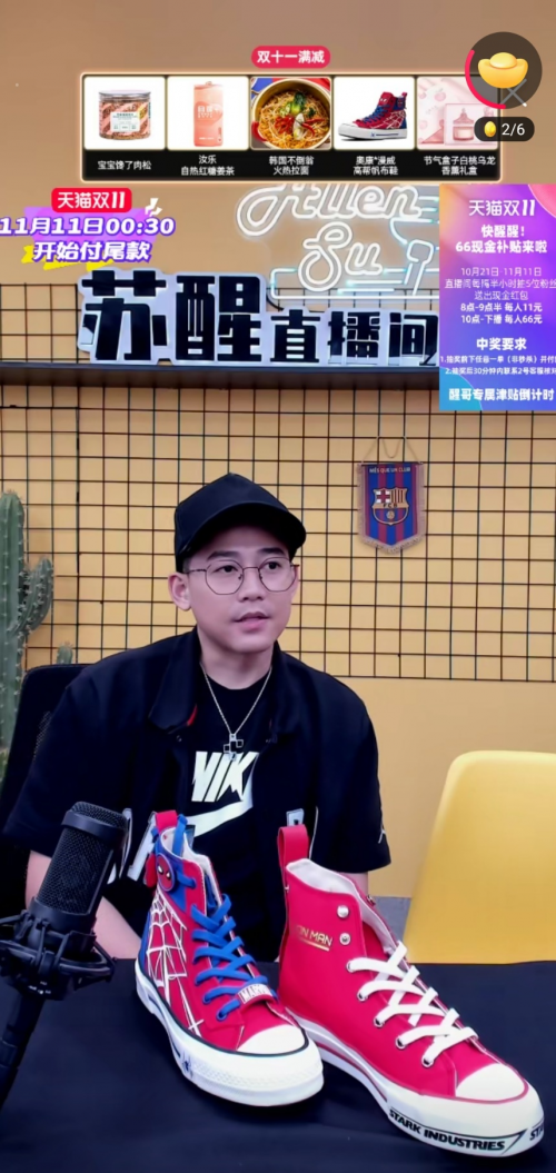 抓住双11的尾巴，奥康携手苏醒，做你自己的Super Hero