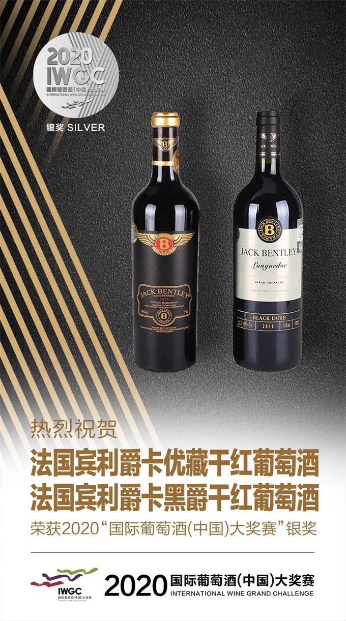 åŒå–œä¸´é—¨ï¼å®¾åˆ©çˆµå¡è‘¡è„酒斩获两项国际大奖