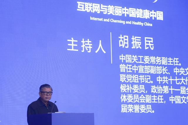 读懂ä¸å›½â€”互è”网与美丽ä¸å›½å¥åº·ä¸å›½è®ºå›éš†é‡ä¸¾è¡Œ