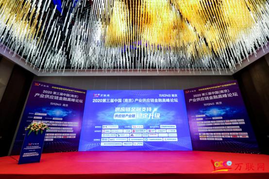 第三届中国产业供应链金融高峰论坛召开 中金支付搭建产融通道 服务实体经济