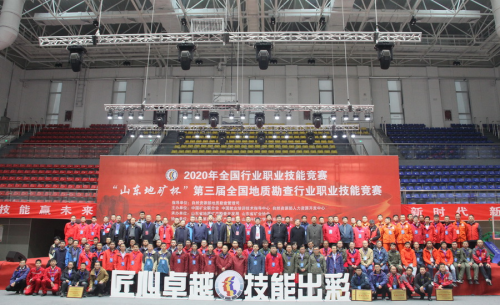 山东地矿四院包揽全国地质勘查行业职业技能竞赛个人前三名