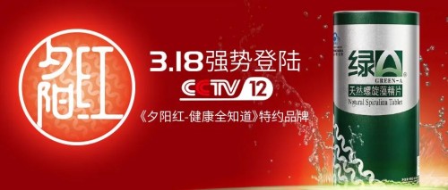绿A演绎大健康品牌发展之路 获第四届中国品牌大会多项嘉奖