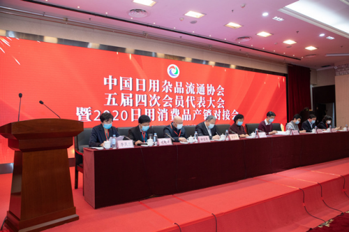 优联荣耀丨优联惠众荣获中国日杂协会年度最佳合作企业