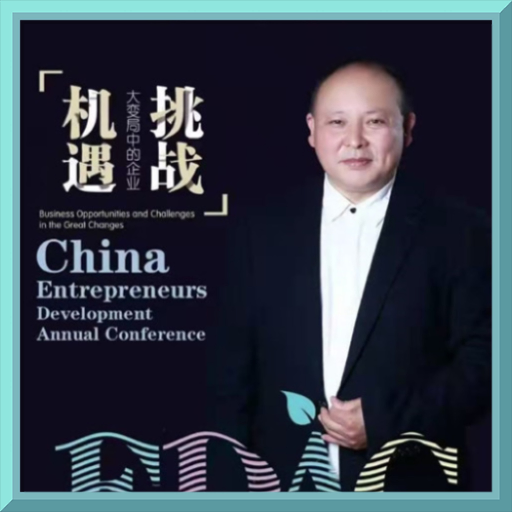 爱来得全网连锁模式创始人祝勇2021年新年贺词