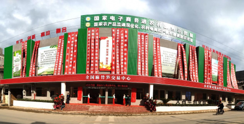 英德市国家级电子商务进农村综合示范园 暨西牛镇电商创业园开业