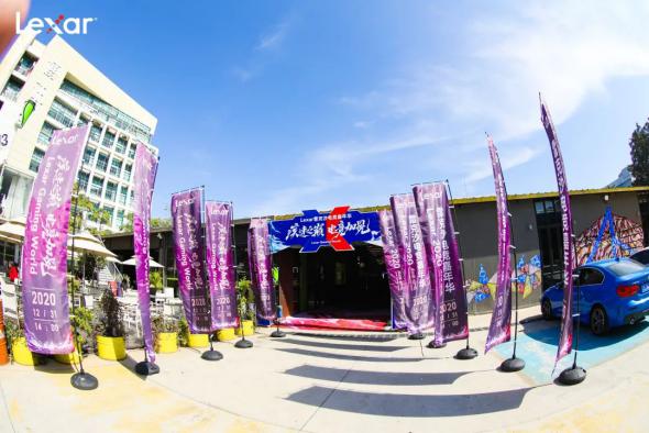 2020首届「Lexar雷克沙电竞嘉年华」热血落幕，跨年狂欢嗨翻整夜！