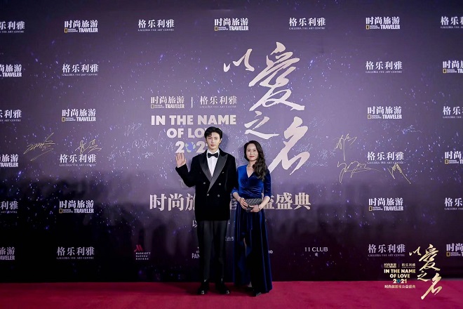 以爱之名｜格乐利雅X苏州旅游时尚盛典，星光璀璨，一触即发！