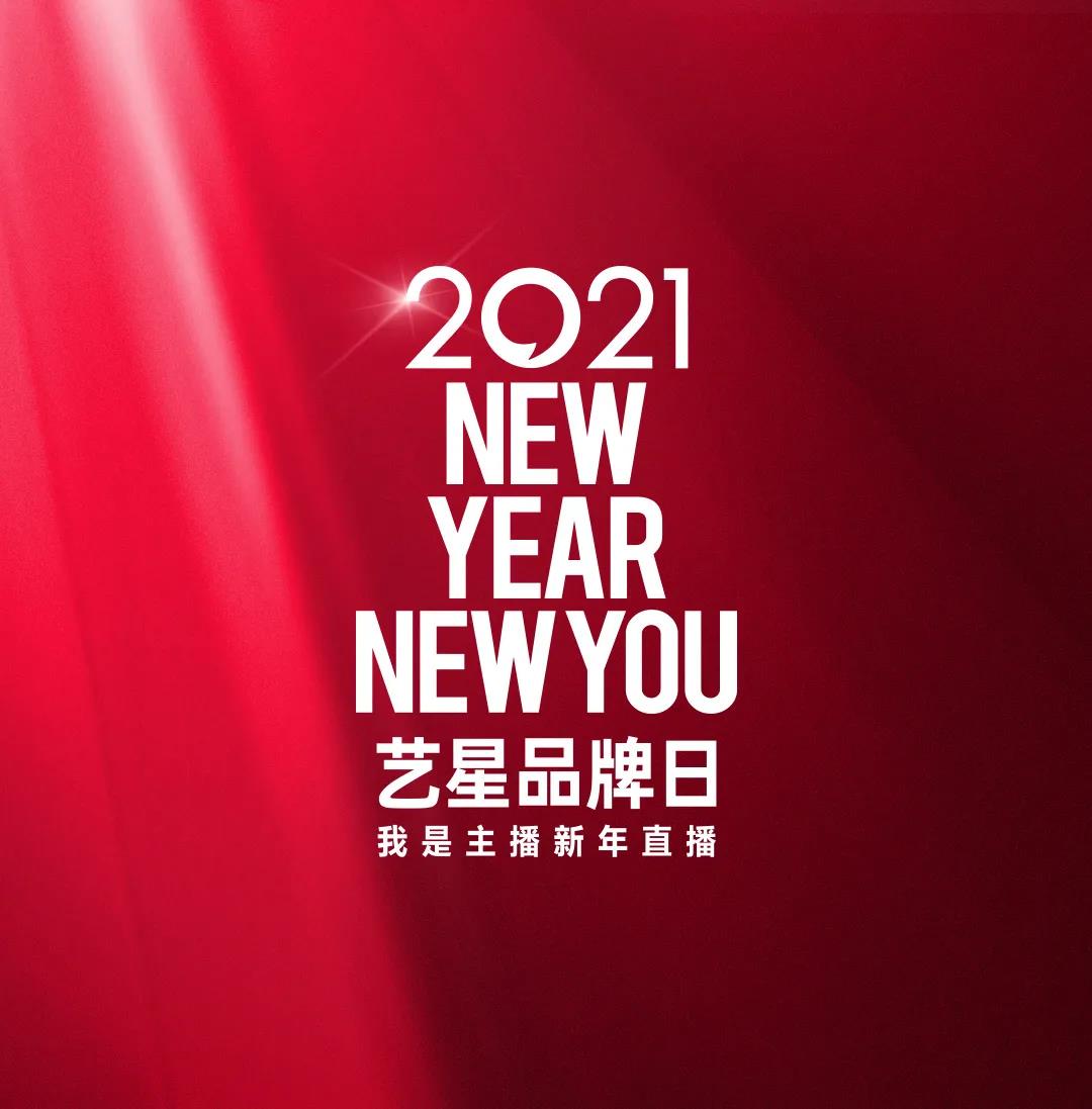 艺星品牌日 | YESTAR再获中国公益节双料殊荣！