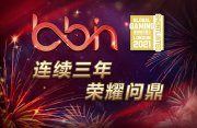 BBIN三度荣耀入榜GGA London 2021提名