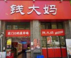 钱大妈携手加盟商在上海当地封控小区举办免费送菜爱心公益活动