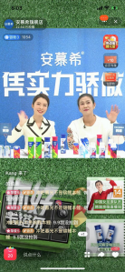 凭实力骄傲,安慕希关注足球赛事中女性消费者的声音