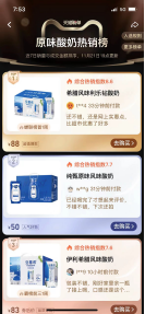 凭实力骄傲,安慕希关注足球赛事中女性消费者的声音