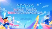福田区人力资源局在“深圳之眼”助力高校毕业生放眼未来！