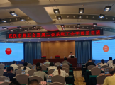 天风证券携手武汉市总工会开展“宏观经济形势分析”主题讲座