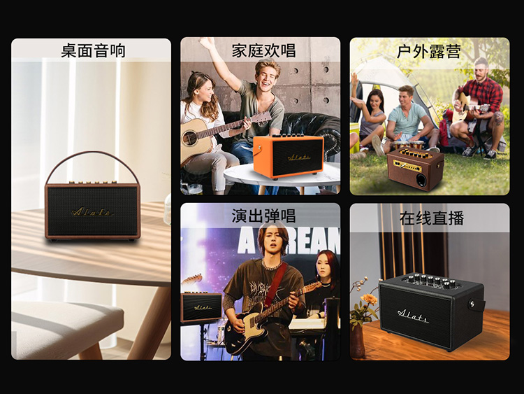 Q6音响使用场景